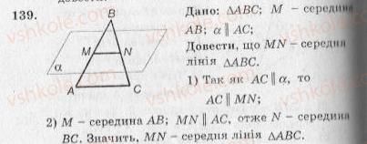 10-geometriya-ag-merzlyak-vb-polonskij-yum-rabinovich-ms-yakir-2010-zbirnik-zadach-i-kontrolnih-robit--trenuvalni-vpravi-variant-2-139.jpg