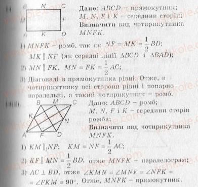 10-geometriya-ag-merzlyak-vb-polonskij-yum-rabinovich-ms-yakir-2010-zbirnik-zadach-i-kontrolnih-robit--trenuvalni-vpravi-variant-2-14.jpg