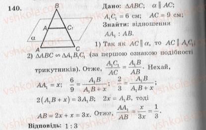 10-geometriya-ag-merzlyak-vb-polonskij-yum-rabinovich-ms-yakir-2010-zbirnik-zadach-i-kontrolnih-robit--trenuvalni-vpravi-variant-2-140.jpg