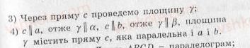 10-geometriya-ag-merzlyak-vb-polonskij-yum-rabinovich-ms-yakir-2010-zbirnik-zadach-i-kontrolnih-robit--trenuvalni-vpravi-variant-2-141-rnd2198.jpg