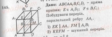 10-geometriya-ag-merzlyak-vb-polonskij-yum-rabinovich-ms-yakir-2010-zbirnik-zadach-i-kontrolnih-robit--trenuvalni-vpravi-variant-2-145.jpg