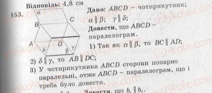 10-geometriya-ag-merzlyak-vb-polonskij-yum-rabinovich-ms-yakir-2010-zbirnik-zadach-i-kontrolnih-robit--trenuvalni-vpravi-variant-2-153.jpg