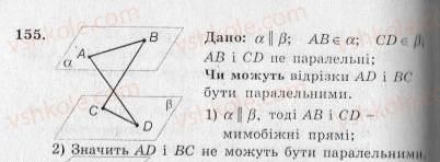 10-geometriya-ag-merzlyak-vb-polonskij-yum-rabinovich-ms-yakir-2010-zbirnik-zadach-i-kontrolnih-robit--trenuvalni-vpravi-variant-2-155.jpg