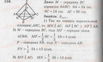 10-geometriya-ag-merzlyak-vb-polonskij-yum-rabinovich-ms-yakir-2010-zbirnik-zadach-i-kontrolnih-robit--trenuvalni-vpravi-variant-2-158.jpg