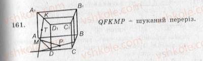 10-geometriya-ag-merzlyak-vb-polonskij-yum-rabinovich-ms-yakir-2010-zbirnik-zadach-i-kontrolnih-robit--trenuvalni-vpravi-variant-2-161.jpg