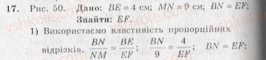 10-geometriya-ag-merzlyak-vb-polonskij-yum-rabinovich-ms-yakir-2010-zbirnik-zadach-i-kontrolnih-robit--trenuvalni-vpravi-variant-2-17.jpg