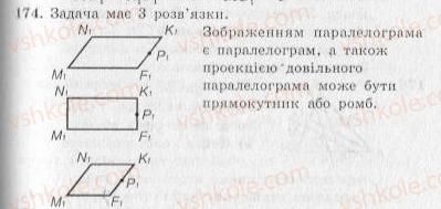 10-geometriya-ag-merzlyak-vb-polonskij-yum-rabinovich-ms-yakir-2010-zbirnik-zadach-i-kontrolnih-robit--trenuvalni-vpravi-variant-2-174.jpg