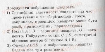 10-geometriya-ag-merzlyak-vb-polonskij-yum-rabinovich-ms-yakir-2010-zbirnik-zadach-i-kontrolnih-robit--trenuvalni-vpravi-variant-2-178-rnd9611.jpg