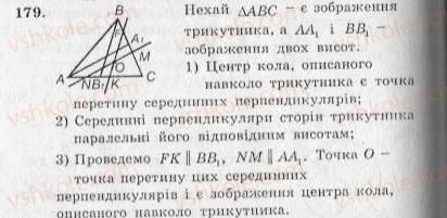 10-geometriya-ag-merzlyak-vb-polonskij-yum-rabinovich-ms-yakir-2010-zbirnik-zadach-i-kontrolnih-robit--trenuvalni-vpravi-variant-2-179.jpg