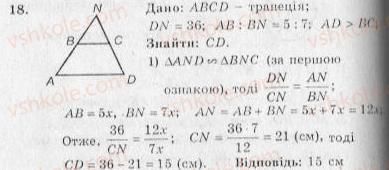 10-geometriya-ag-merzlyak-vb-polonskij-yum-rabinovich-ms-yakir-2010-zbirnik-zadach-i-kontrolnih-robit--trenuvalni-vpravi-variant-2-18.jpg