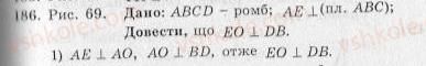 10-geometriya-ag-merzlyak-vb-polonskij-yum-rabinovich-ms-yakir-2010-zbirnik-zadach-i-kontrolnih-robit--trenuvalni-vpravi-variant-2-186.jpg