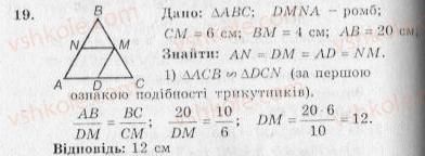 10-geometriya-ag-merzlyak-vb-polonskij-yum-rabinovich-ms-yakir-2010-zbirnik-zadach-i-kontrolnih-robit--trenuvalni-vpravi-variant-2-19.jpg