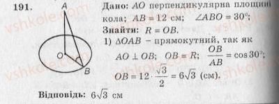 10-geometriya-ag-merzlyak-vb-polonskij-yum-rabinovich-ms-yakir-2010-zbirnik-zadach-i-kontrolnih-robit--trenuvalni-vpravi-variant-2-191.jpg