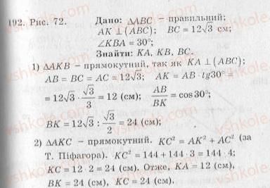 10-geometriya-ag-merzlyak-vb-polonskij-yum-rabinovich-ms-yakir-2010-zbirnik-zadach-i-kontrolnih-robit--trenuvalni-vpravi-variant-2-192.jpg