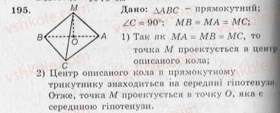 10-geometriya-ag-merzlyak-vb-polonskij-yum-rabinovich-ms-yakir-2010-zbirnik-zadach-i-kontrolnih-robit--trenuvalni-vpravi-variant-2-195.jpg