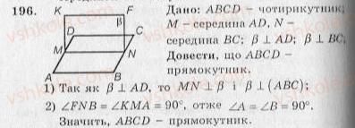 10-geometriya-ag-merzlyak-vb-polonskij-yum-rabinovich-ms-yakir-2010-zbirnik-zadach-i-kontrolnih-robit--trenuvalni-vpravi-variant-2-196.jpg