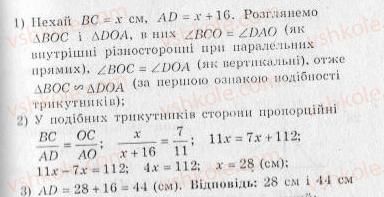 10-geometriya-ag-merzlyak-vb-polonskij-yum-rabinovich-ms-yakir-2010-zbirnik-zadach-i-kontrolnih-robit--trenuvalni-vpravi-variant-2-20-rnd7725.jpg