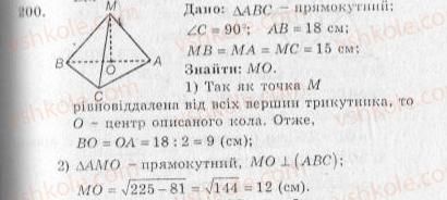 10-geometriya-ag-merzlyak-vb-polonskij-yum-rabinovich-ms-yakir-2010-zbirnik-zadach-i-kontrolnih-robit--trenuvalni-vpravi-variant-2-200.jpg