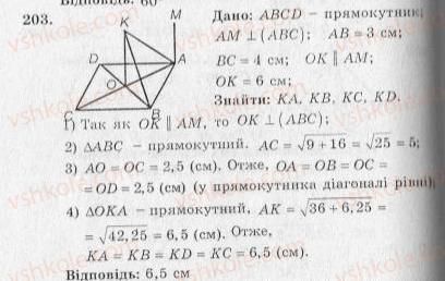 10-geometriya-ag-merzlyak-vb-polonskij-yum-rabinovich-ms-yakir-2010-zbirnik-zadach-i-kontrolnih-robit--trenuvalni-vpravi-variant-2-203.jpg