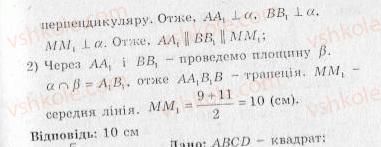 10-geometriya-ag-merzlyak-vb-polonskij-yum-rabinovich-ms-yakir-2010-zbirnik-zadach-i-kontrolnih-robit--trenuvalni-vpravi-variant-2-204-rnd113.jpg