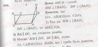 10-geometriya-ag-merzlyak-vb-polonskij-yum-rabinovich-ms-yakir-2010-zbirnik-zadach-i-kontrolnih-robit--trenuvalni-vpravi-variant-2-206.jpg