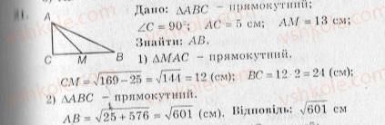 10-geometriya-ag-merzlyak-vb-polonskij-yum-rabinovich-ms-yakir-2010-zbirnik-zadach-i-kontrolnih-robit--trenuvalni-vpravi-variant-2-21.jpg