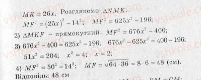 10-geometriya-ag-merzlyak-vb-polonskij-yum-rabinovich-ms-yakir-2010-zbirnik-zadach-i-kontrolnih-robit--trenuvalni-vpravi-variant-2-212-rnd7882.jpg