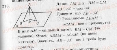 10-geometriya-ag-merzlyak-vb-polonskij-yum-rabinovich-ms-yakir-2010-zbirnik-zadach-i-kontrolnih-robit--trenuvalni-vpravi-variant-2-213.jpg