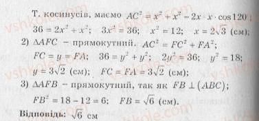 10-geometriya-ag-merzlyak-vb-polonskij-yum-rabinovich-ms-yakir-2010-zbirnik-zadach-i-kontrolnih-robit--trenuvalni-vpravi-variant-2-215-rnd3387.jpg