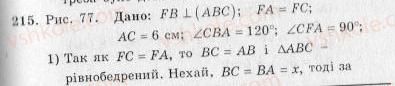 10-geometriya-ag-merzlyak-vb-polonskij-yum-rabinovich-ms-yakir-2010-zbirnik-zadach-i-kontrolnih-robit--trenuvalni-vpravi-variant-2-215.jpg