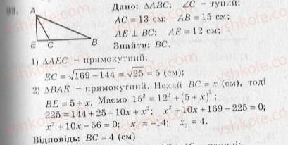 10-geometriya-ag-merzlyak-vb-polonskij-yum-rabinovich-ms-yakir-2010-zbirnik-zadach-i-kontrolnih-robit--trenuvalni-vpravi-variant-2-22.jpg