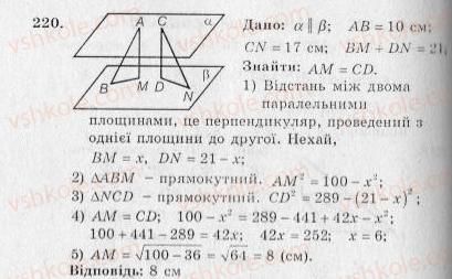 10-geometriya-ag-merzlyak-vb-polonskij-yum-rabinovich-ms-yakir-2010-zbirnik-zadach-i-kontrolnih-robit--trenuvalni-vpravi-variant-2-220.jpg