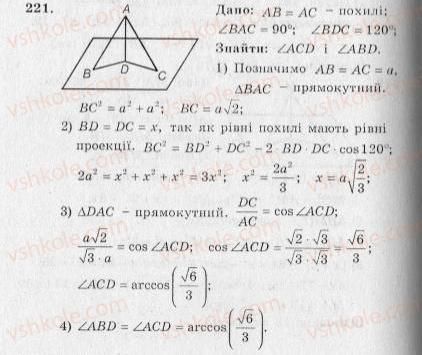 10-geometriya-ag-merzlyak-vb-polonskij-yum-rabinovich-ms-yakir-2010-zbirnik-zadach-i-kontrolnih-robit--trenuvalni-vpravi-variant-2-221.jpg