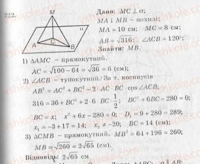 10-geometriya-ag-merzlyak-vb-polonskij-yum-rabinovich-ms-yakir-2010-zbirnik-zadach-i-kontrolnih-robit--trenuvalni-vpravi-variant-2-222.jpg