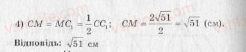 10-geometriya-ag-merzlyak-vb-polonskij-yum-rabinovich-ms-yakir-2010-zbirnik-zadach-i-kontrolnih-robit--trenuvalni-vpravi-variant-2-223-rnd1023.jpg