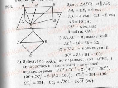 10-geometriya-ag-merzlyak-vb-polonskij-yum-rabinovich-ms-yakir-2010-zbirnik-zadach-i-kontrolnih-robit--trenuvalni-vpravi-variant-2-223.jpg