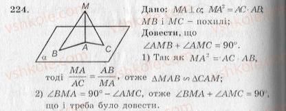 10-geometriya-ag-merzlyak-vb-polonskij-yum-rabinovich-ms-yakir-2010-zbirnik-zadach-i-kontrolnih-robit--trenuvalni-vpravi-variant-2-224.jpg