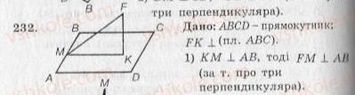 10-geometriya-ag-merzlyak-vb-polonskij-yum-rabinovich-ms-yakir-2010-zbirnik-zadach-i-kontrolnih-robit--trenuvalni-vpravi-variant-2-232.jpg