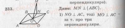 10-geometriya-ag-merzlyak-vb-polonskij-yum-rabinovich-ms-yakir-2010-zbirnik-zadach-i-kontrolnih-robit--trenuvalni-vpravi-variant-2-233.jpg