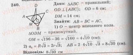 10-geometriya-ag-merzlyak-vb-polonskij-yum-rabinovich-ms-yakir-2010-zbirnik-zadach-i-kontrolnih-robit--trenuvalni-vpravi-variant-2-240.jpg