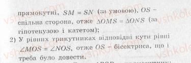 10-geometriya-ag-merzlyak-vb-polonskij-yum-rabinovich-ms-yakir-2010-zbirnik-zadach-i-kontrolnih-robit--trenuvalni-vpravi-variant-2-245-rnd5270.jpg