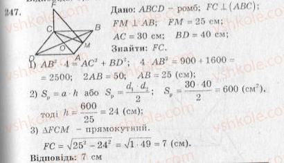 10-geometriya-ag-merzlyak-vb-polonskij-yum-rabinovich-ms-yakir-2010-zbirnik-zadach-i-kontrolnih-robit--trenuvalni-vpravi-variant-2-247.jpg