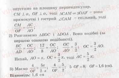 10-geometriya-ag-merzlyak-vb-polonskij-yum-rabinovich-ms-yakir-2010-zbirnik-zadach-i-kontrolnih-robit--trenuvalni-vpravi-variant-2-250-rnd8183.jpg