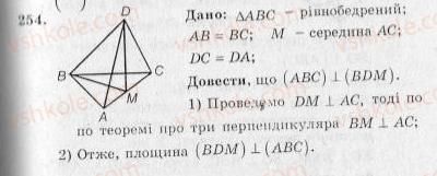 10-geometriya-ag-merzlyak-vb-polonskij-yum-rabinovich-ms-yakir-2010-zbirnik-zadach-i-kontrolnih-robit--trenuvalni-vpravi-variant-2-254.jpg