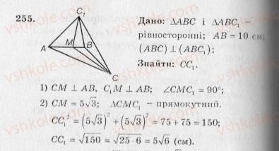 10-geometriya-ag-merzlyak-vb-polonskij-yum-rabinovich-ms-yakir-2010-zbirnik-zadach-i-kontrolnih-robit--trenuvalni-vpravi-variant-2-255.jpg