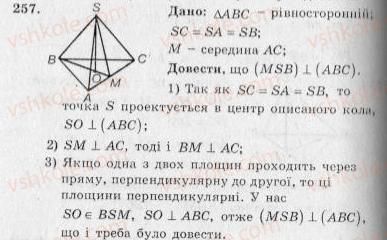 10-geometriya-ag-merzlyak-vb-polonskij-yum-rabinovich-ms-yakir-2010-zbirnik-zadach-i-kontrolnih-robit--trenuvalni-vpravi-variant-2-257.jpg