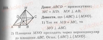 10-geometriya-ag-merzlyak-vb-polonskij-yum-rabinovich-ms-yakir-2010-zbirnik-zadach-i-kontrolnih-robit--trenuvalni-vpravi-variant-2-258.jpg