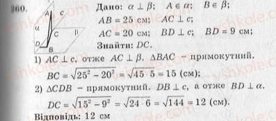 10-geometriya-ag-merzlyak-vb-polonskij-yum-rabinovich-ms-yakir-2010-zbirnik-zadach-i-kontrolnih-robit--trenuvalni-vpravi-variant-2-260.jpg