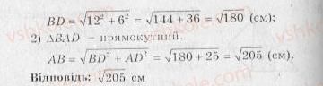 10-geometriya-ag-merzlyak-vb-polonskij-yum-rabinovich-ms-yakir-2010-zbirnik-zadach-i-kontrolnih-robit--trenuvalni-vpravi-variant-2-261-rnd2465.jpg