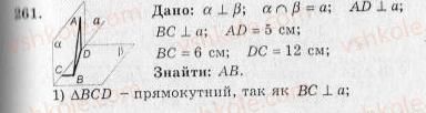 10-geometriya-ag-merzlyak-vb-polonskij-yum-rabinovich-ms-yakir-2010-zbirnik-zadach-i-kontrolnih-robit--trenuvalni-vpravi-variant-2-261.jpg